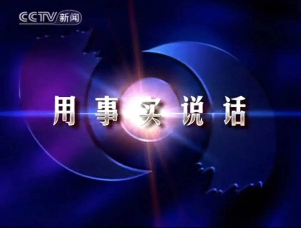 耀世平台注册：为什么国产剧里的记者总在捣乱？