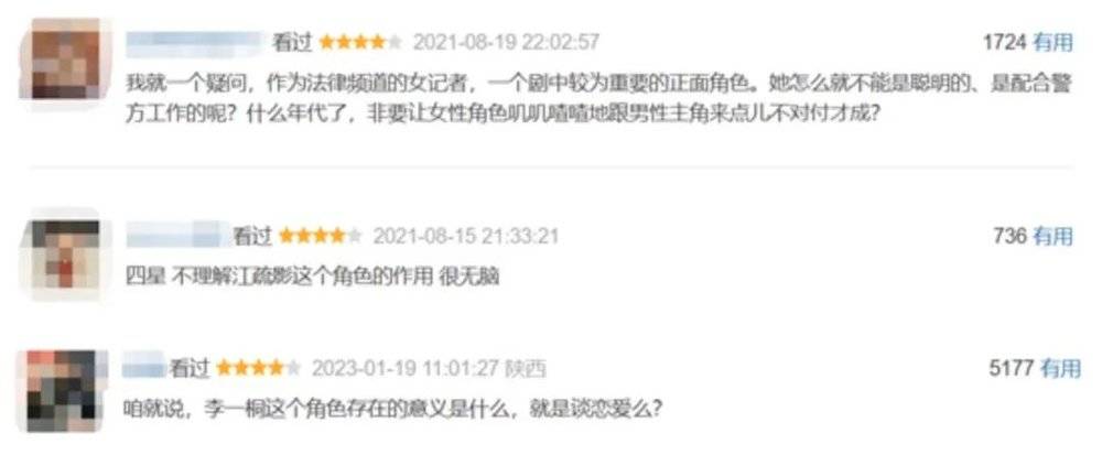 耀世平台注册：为什么国产剧里的记者总在捣乱？