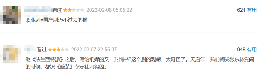 耀世平台注册：为什么国产剧里的记者总在捣乱？