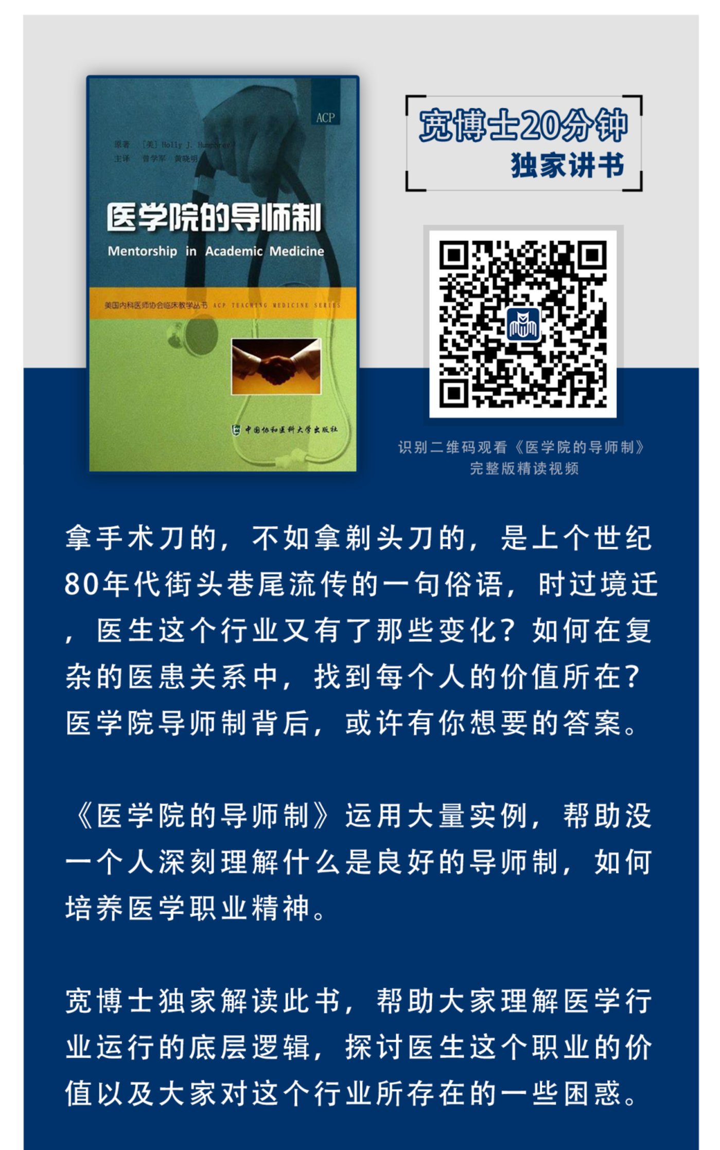 耀世登录：好医生为什么越来越少？｜钛空时间