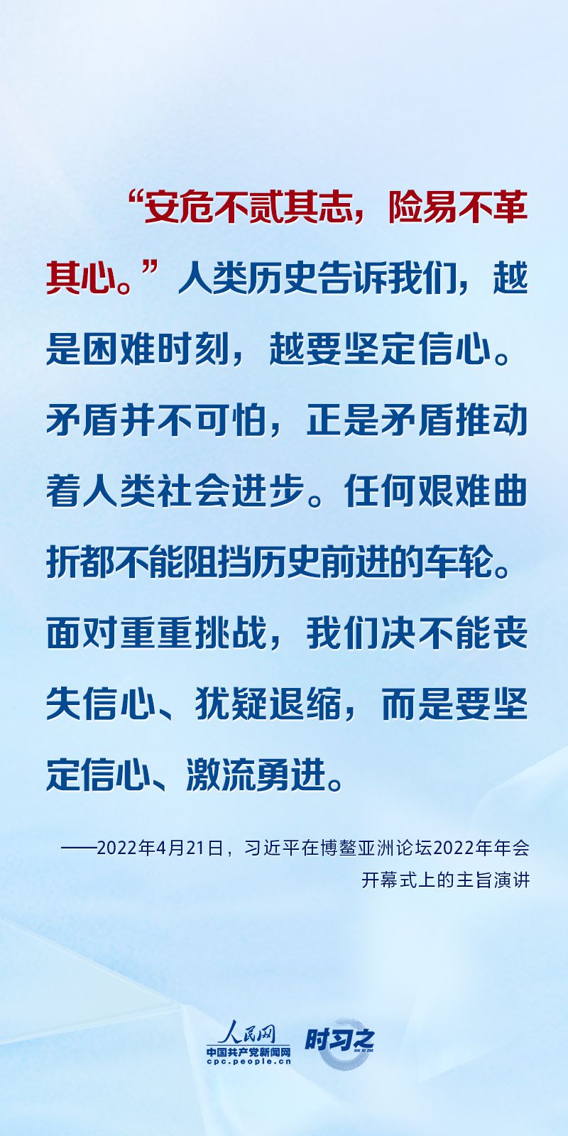 腾讯分分彩：习近平主席五次“博鳌演讲”金句妙喻