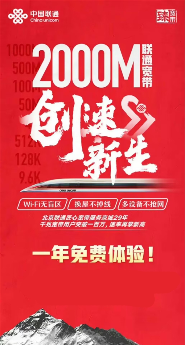 耀世娱乐注册：京城宽带迈入2000M时代！速率再创新高