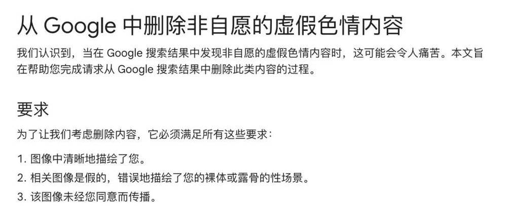 耀世娱乐官方：全球近50亿网民，正在成为AI成人内容的受害者