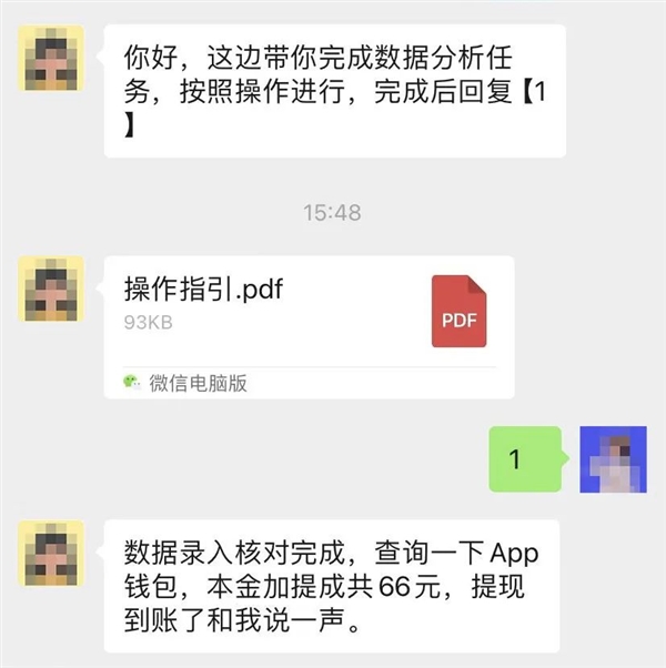 重庆时时彩：无需面试的“带薪试岗”是什么套路 真相揭秘