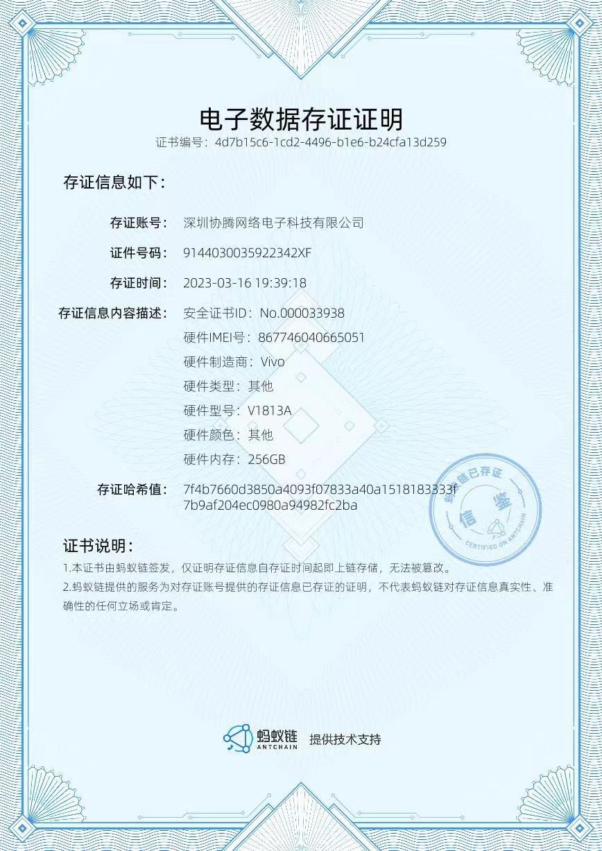 重庆时时彩：3·15数据安全模范，速回收联手支付宝，做中国安全回收引领者
