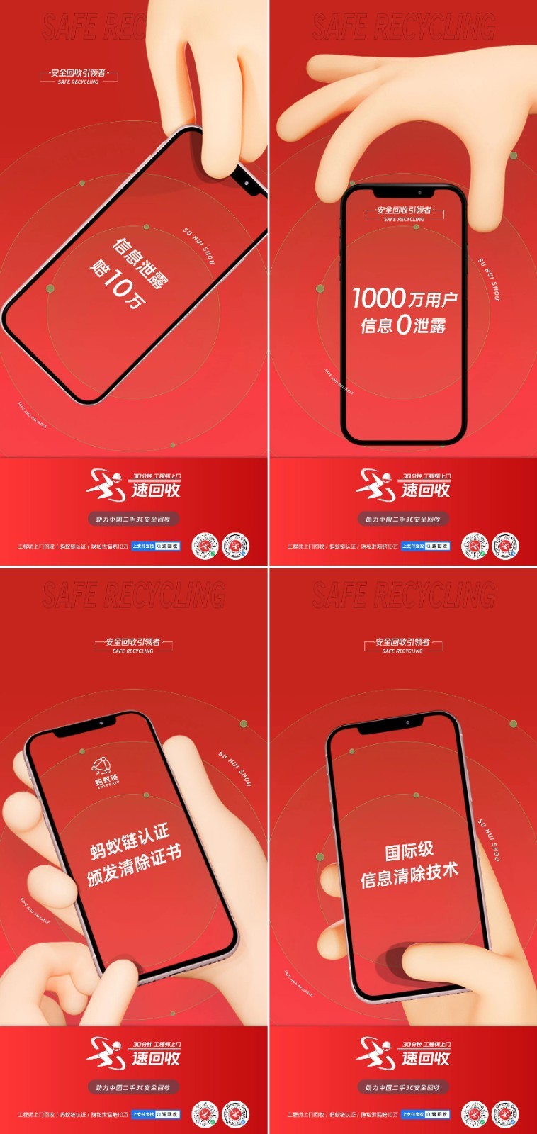 重庆时时彩：3·15数据安全模范，速回收联手支付宝，做中国安全回收引领者