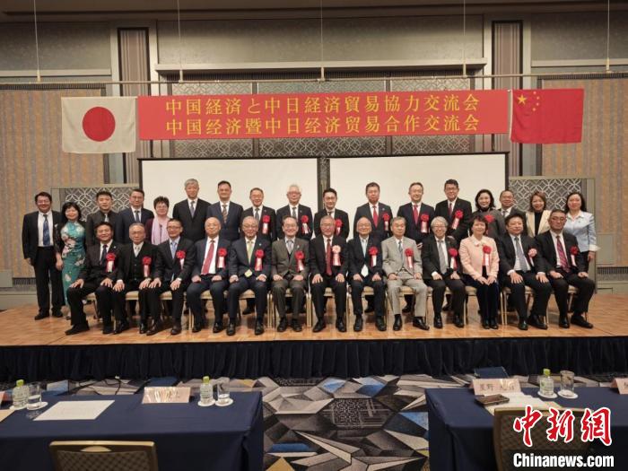 奇趣分分彩：2025年中国经济暨中日经济贸易合作交流会在福冈举行